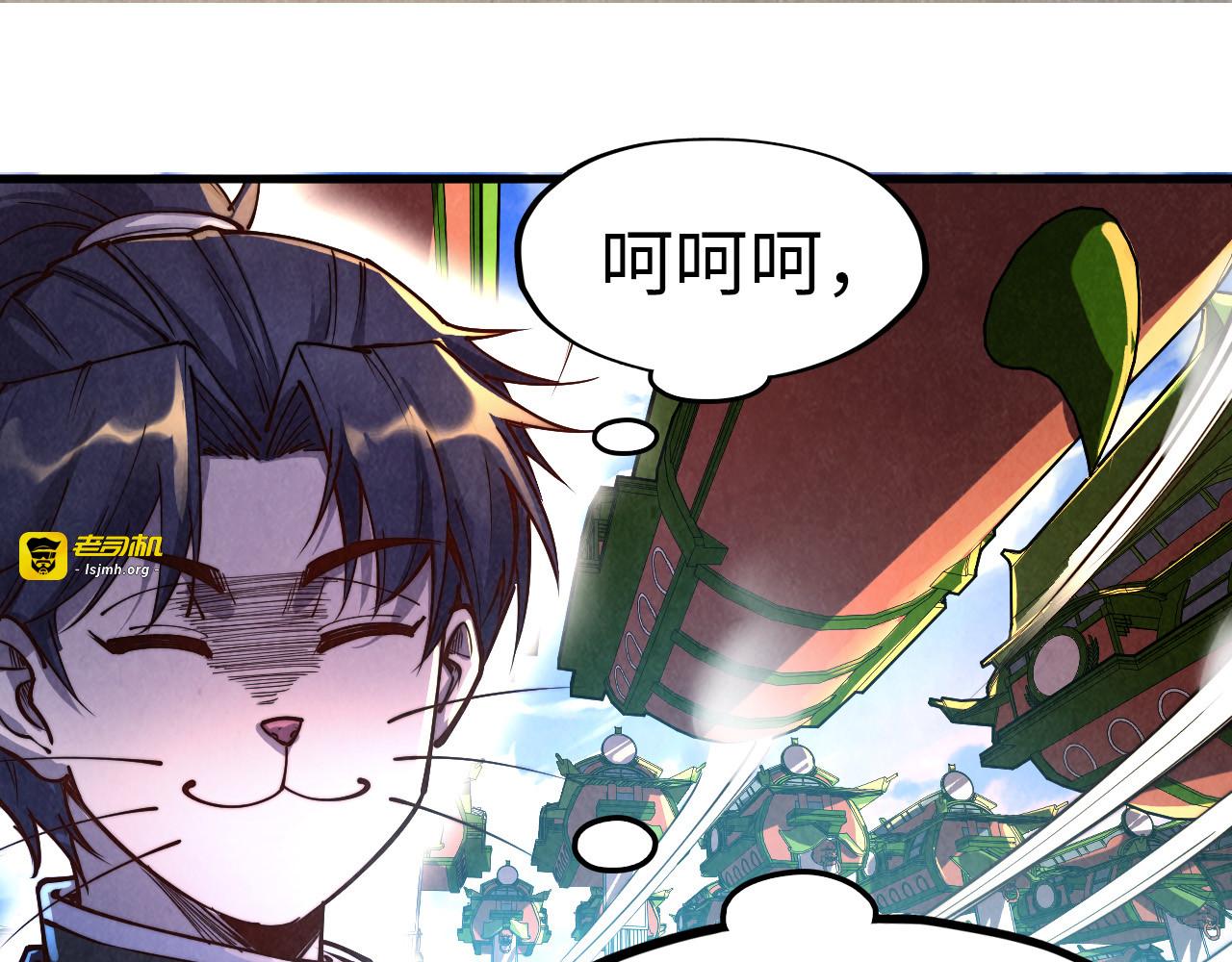 第147话 三重大礼 第 15 页