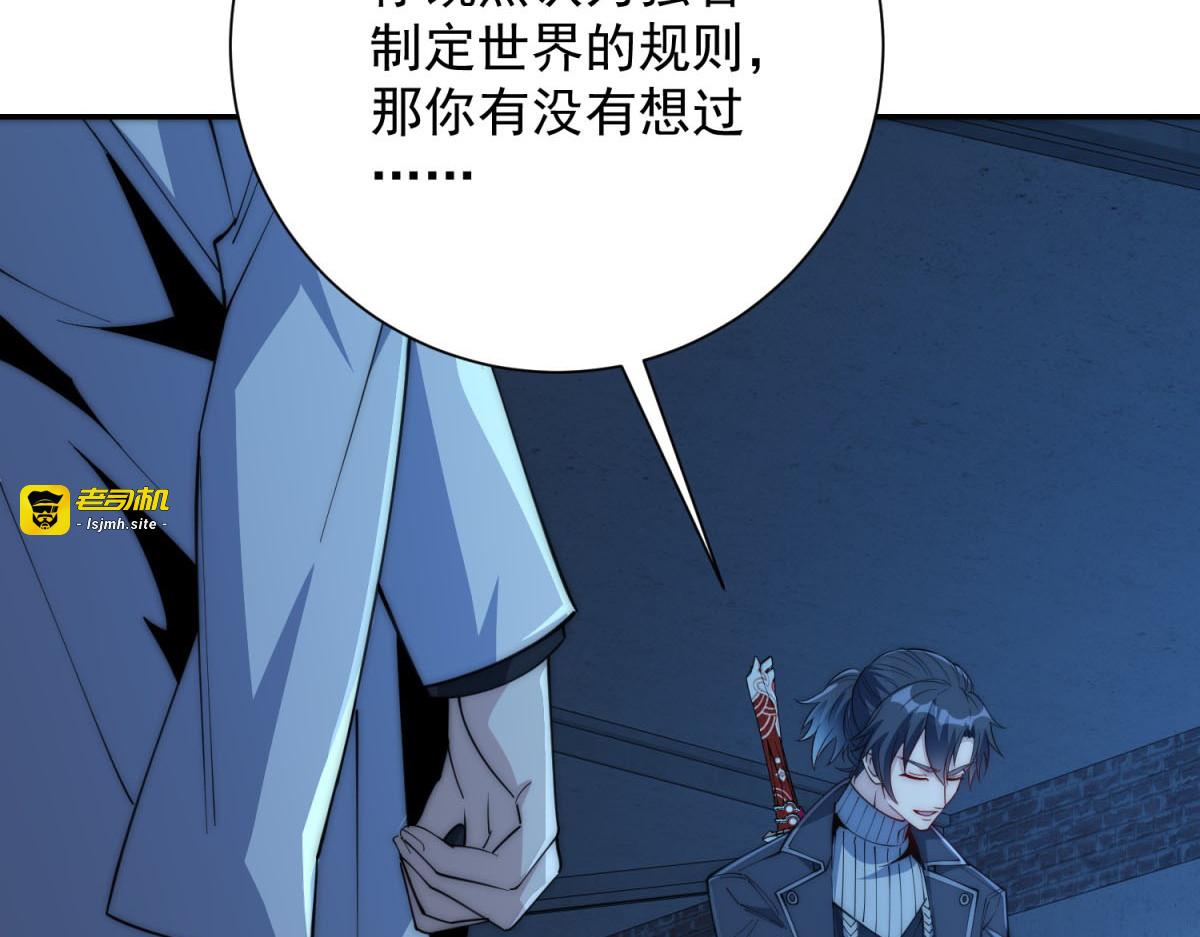 第51话 你太天真了 第 41 页