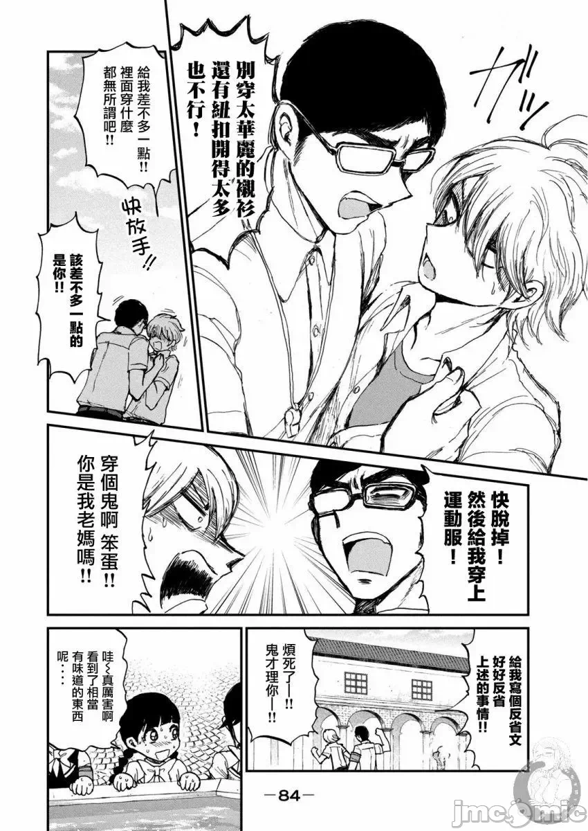 蛮横无理的大小姐正在感到苦闷 [鹅妈妈汉化组] [木下由一] あらくれお嬢様はもんもんしている 第12话 - 13