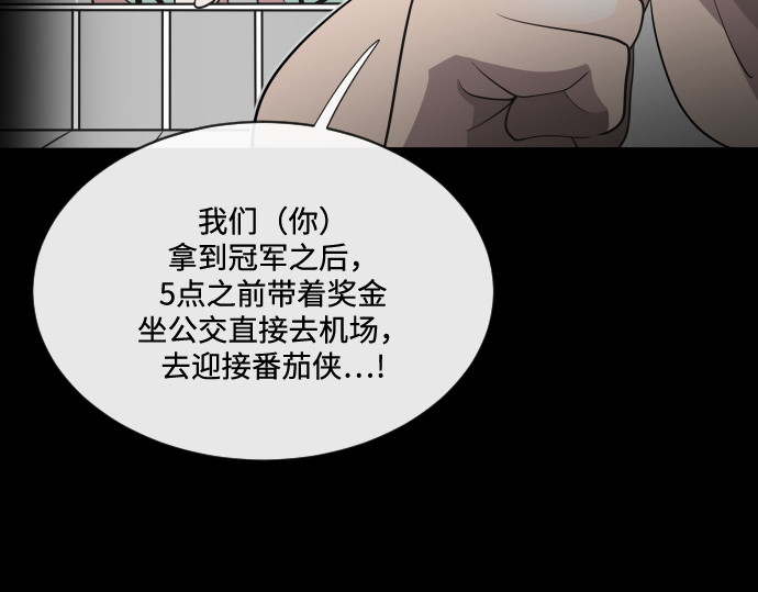 第18话 第 48 页