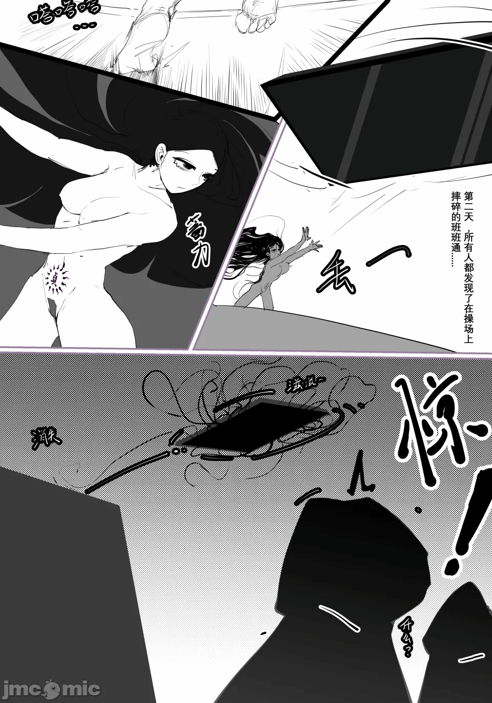 第一话 第 26 页