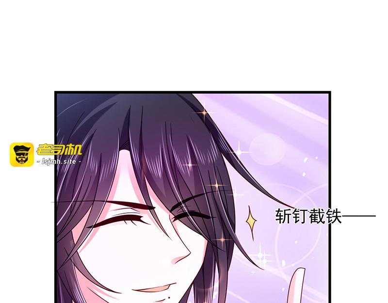 第35话 南家的诅咒 第 17 页