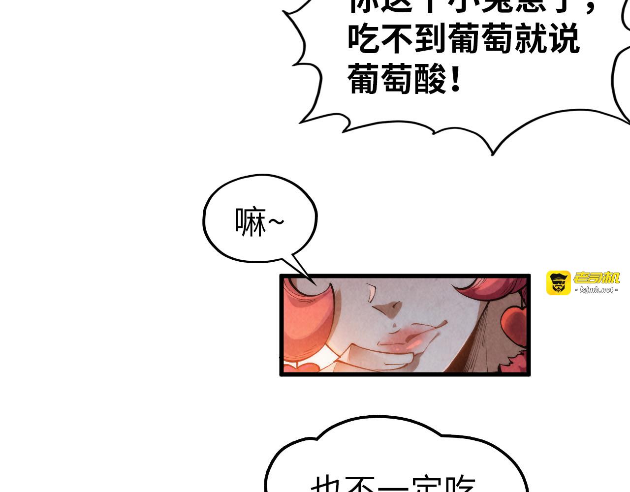 第311话 身份暴露 第 117 页