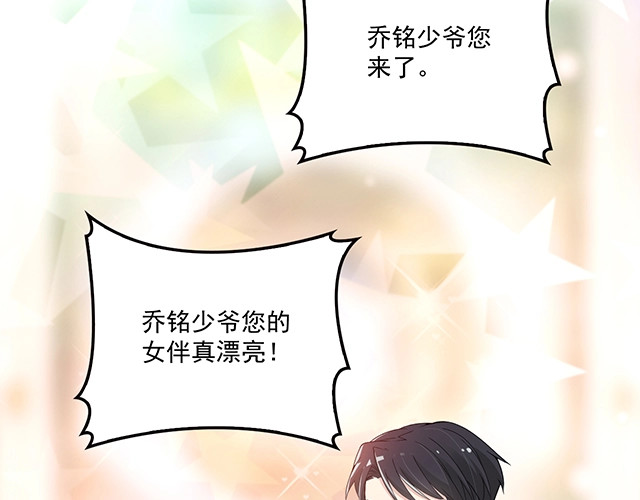 第79话 你是谁？ 第 12 页