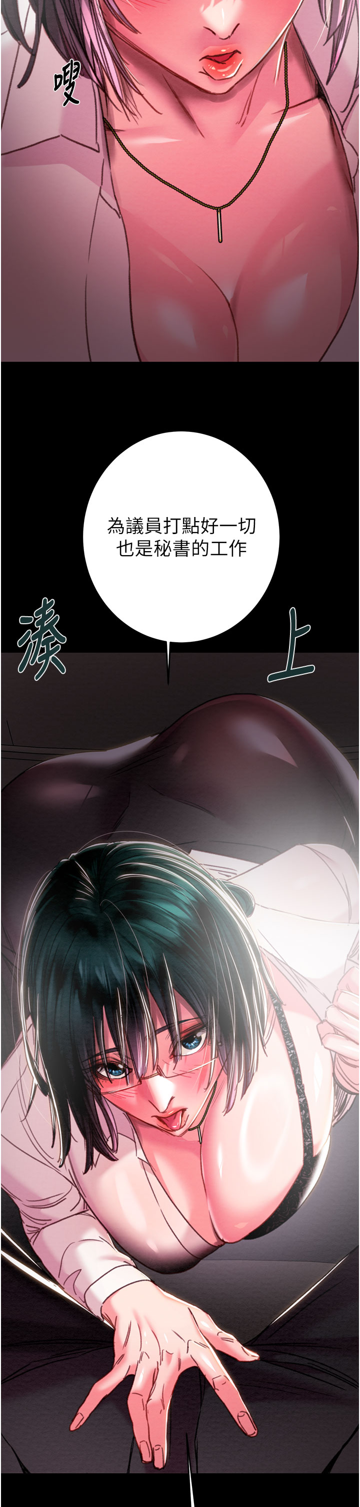 第75话 第 42 页