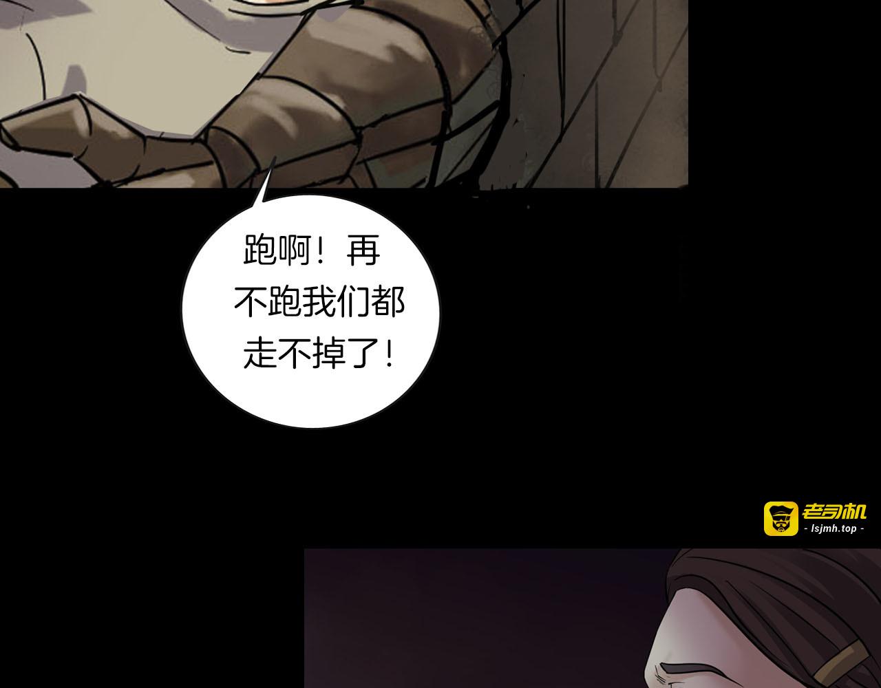 第二季 第10话 妖楼丽影 七 第 87 页