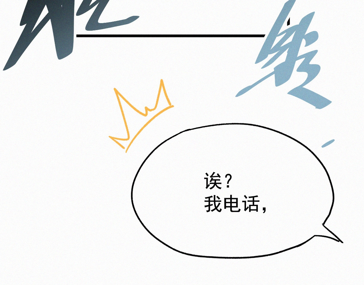 第21话 小队全灭？ 第 108 页