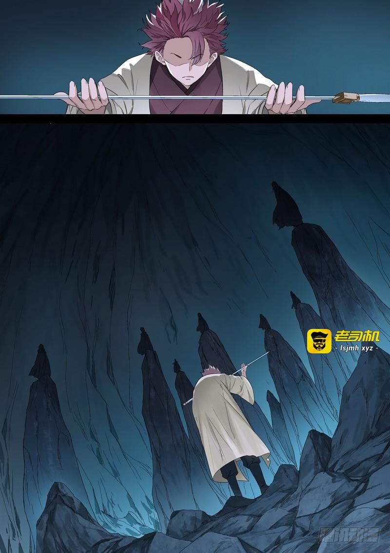 总365·剑冢之中 第 7 页