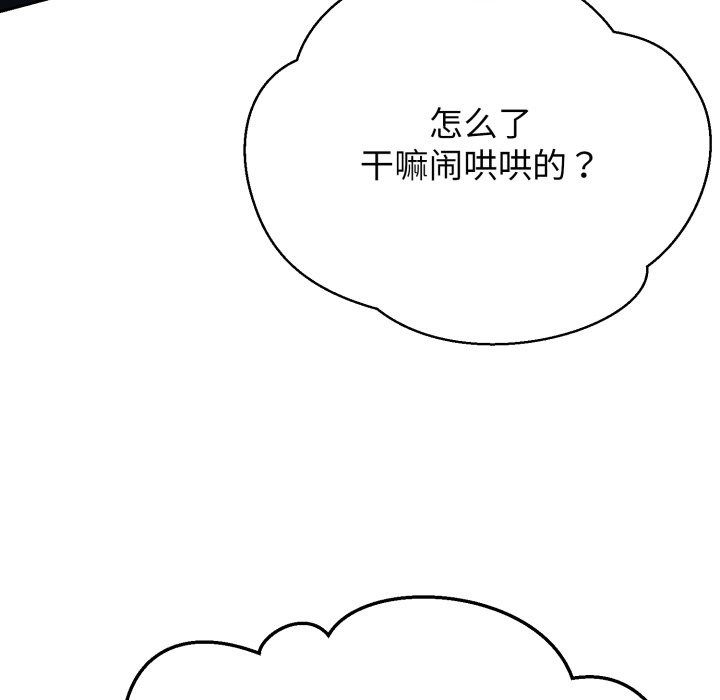 第11话 第 92 页