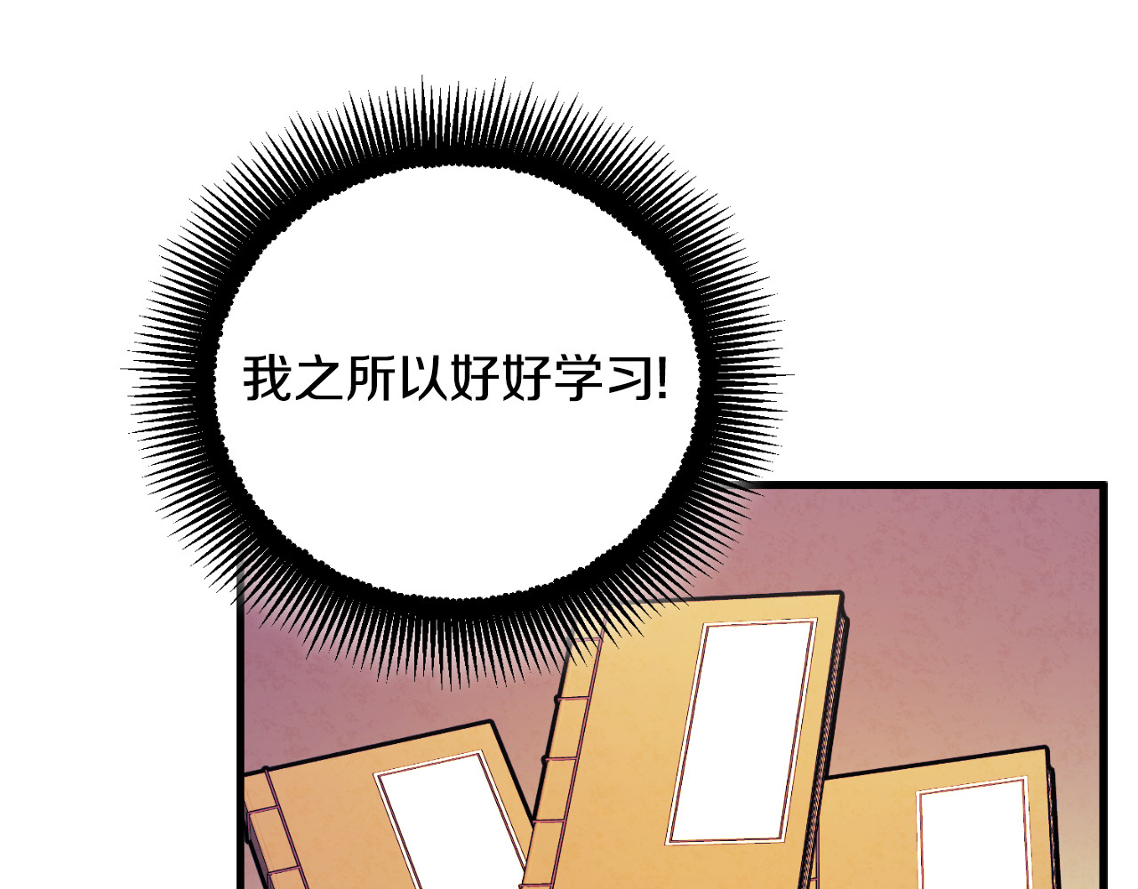 番外20 一家人同寝 第 80 页