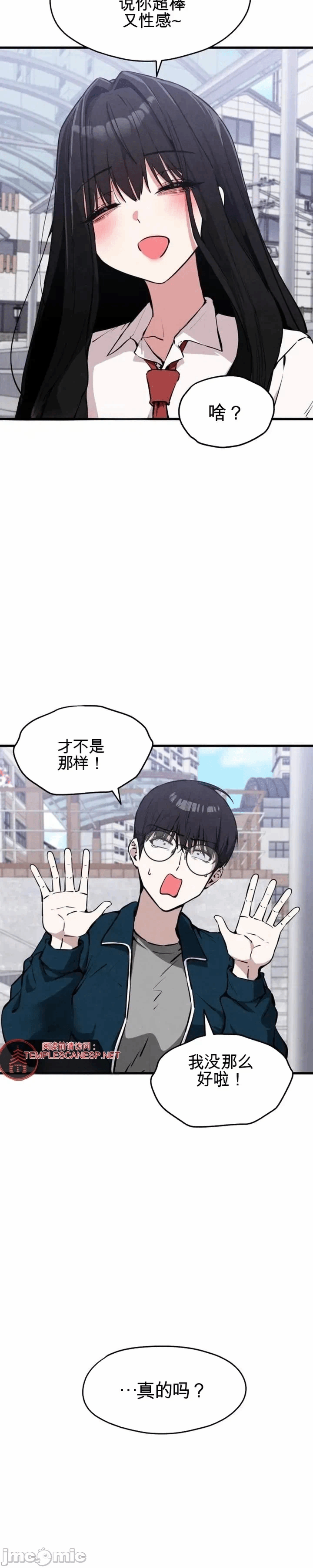 第8话 第 26 页