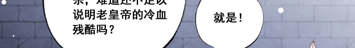 第54话 让我直接死在这里 第 47 页