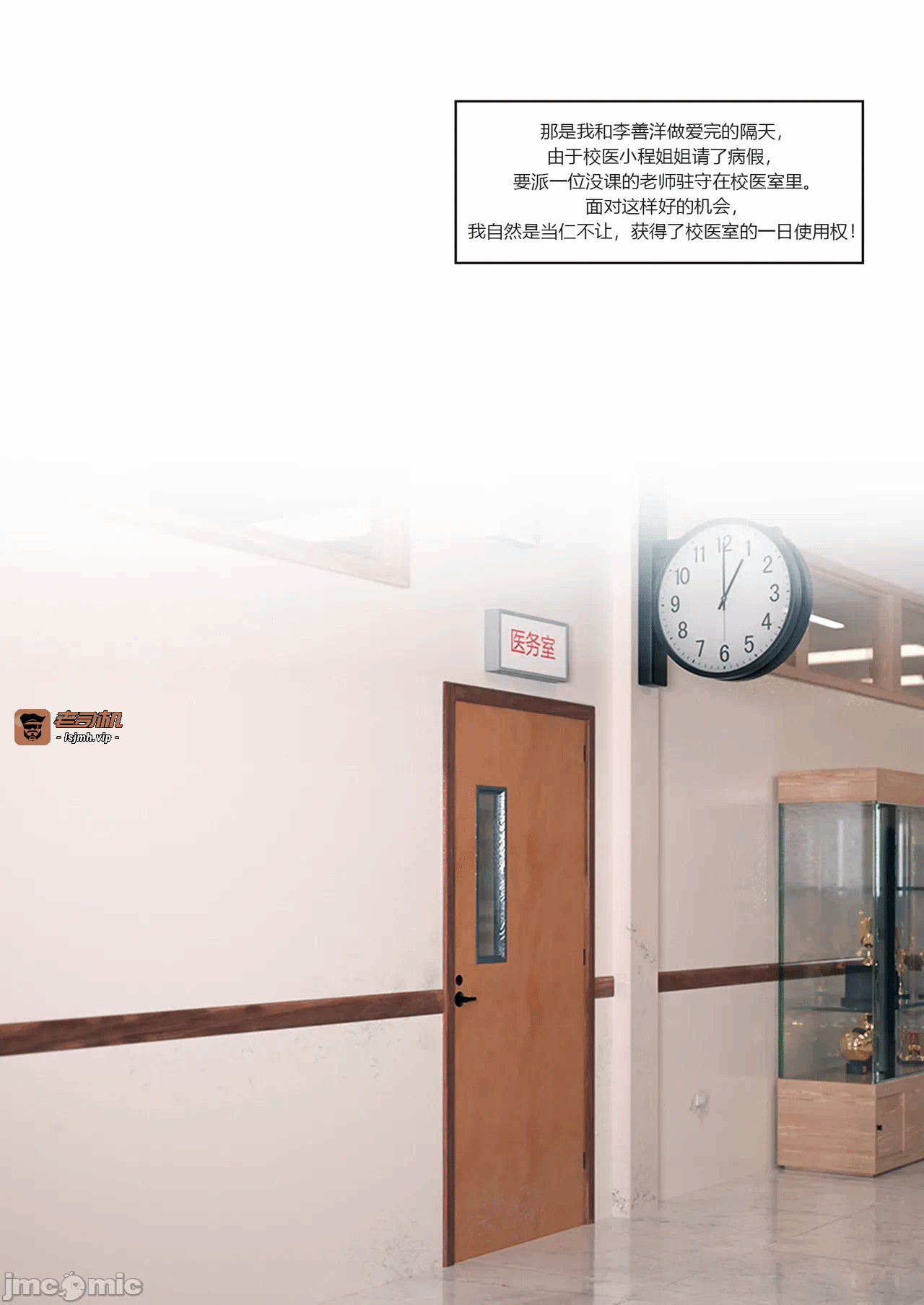 第一话 第 27 页