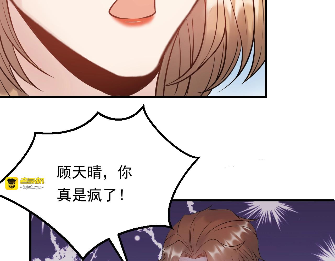 第50话 因为你该打！ 第 13 页