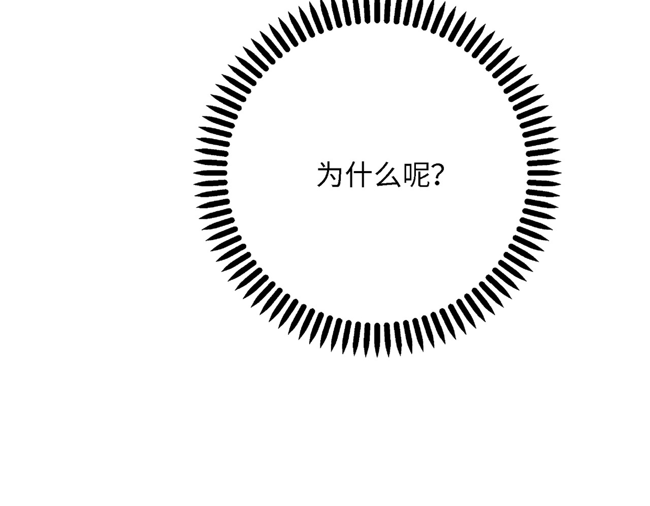 第40话 宵宵的心意 第 36 页