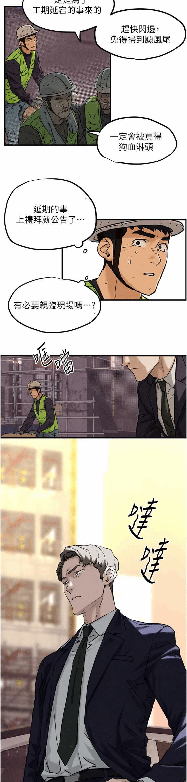 第1话 第 26 页