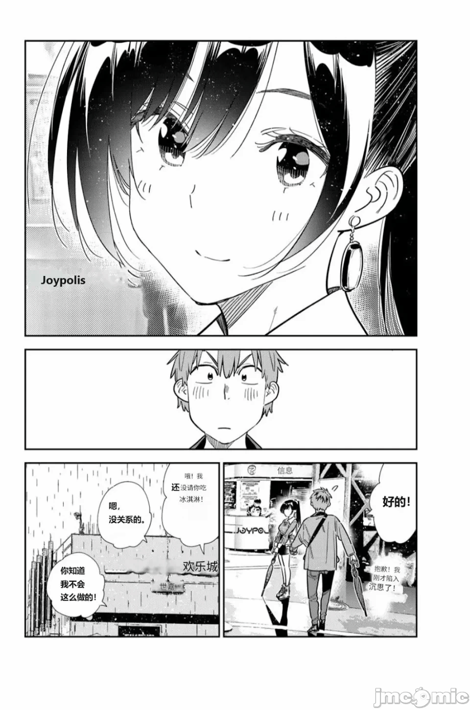 第166话 第 19 页