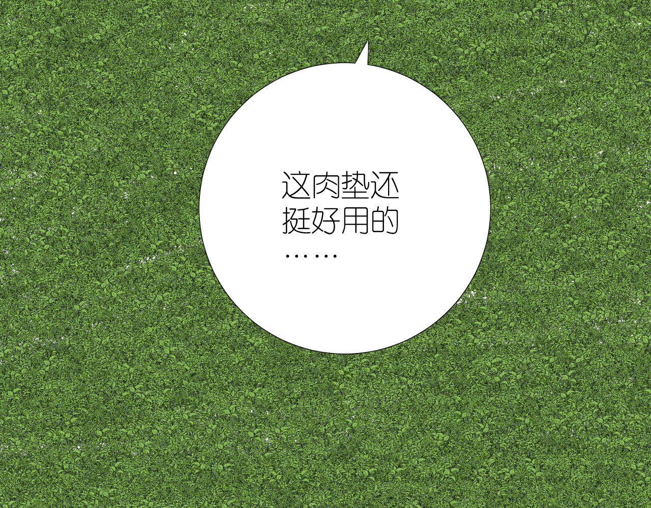 第二季 24 月光下 第 54 页