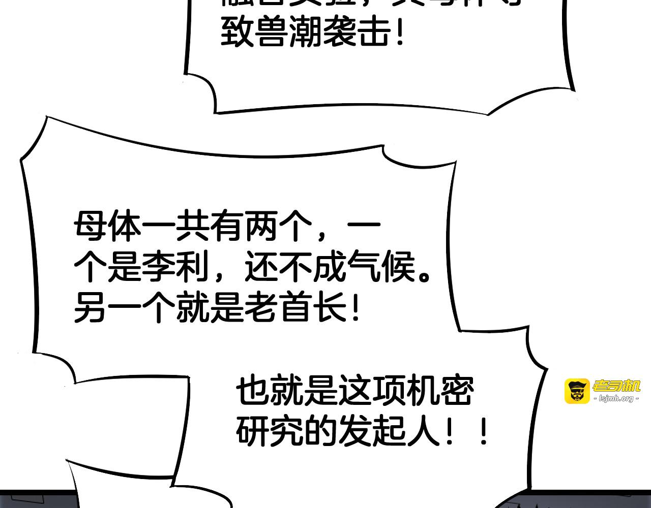 第67话 战略布局 第 17 页