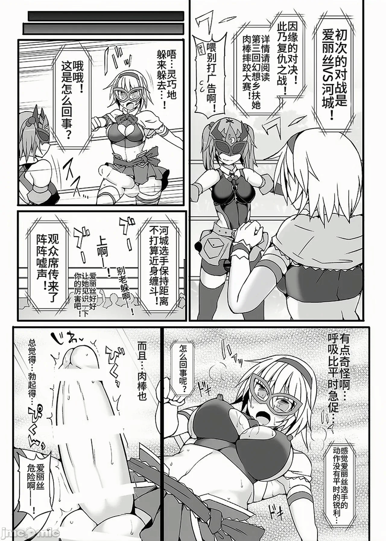 第一话 第 8 页