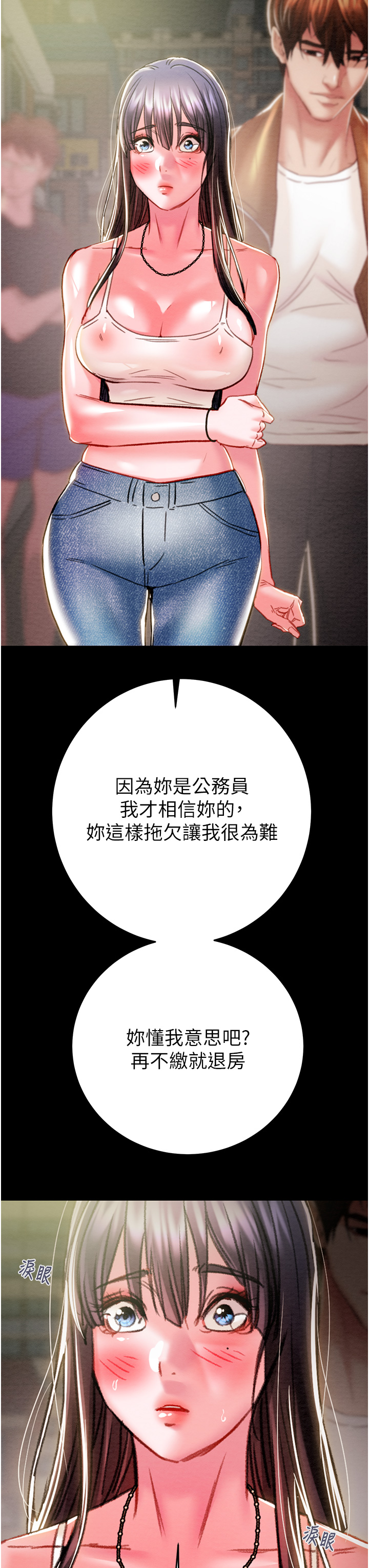 第46话 第 21 页