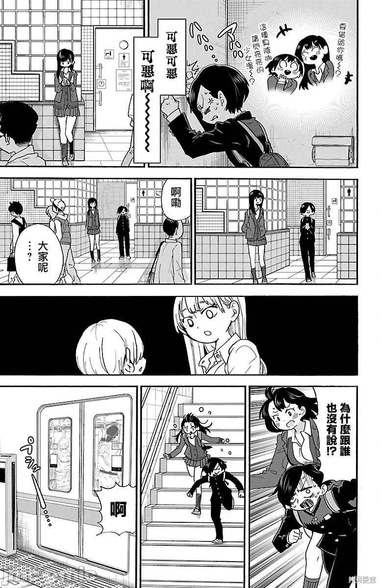 第33话 第 7 页