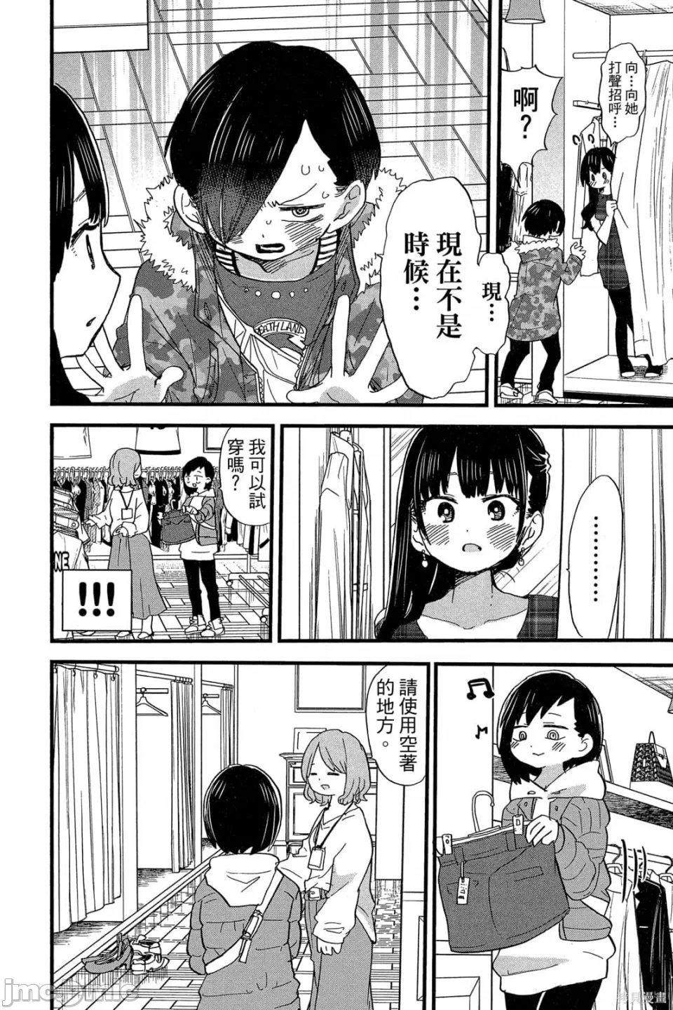 第7话 第 31 页