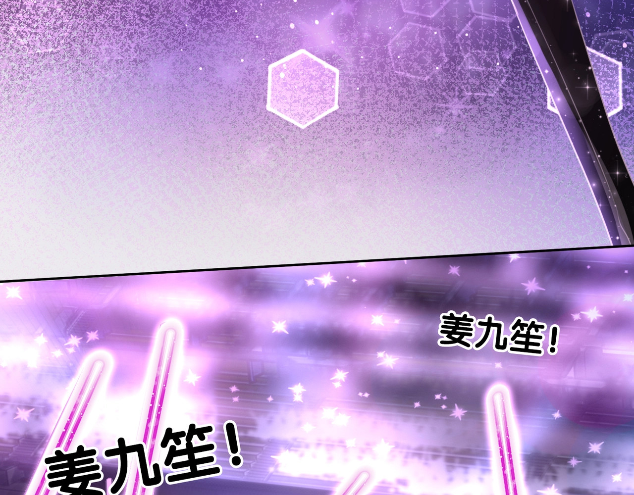 第48话 演唱会上的告白 第 12 页
