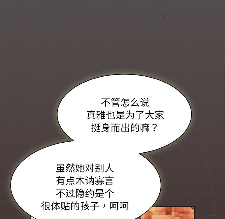 第4话 第 56 页