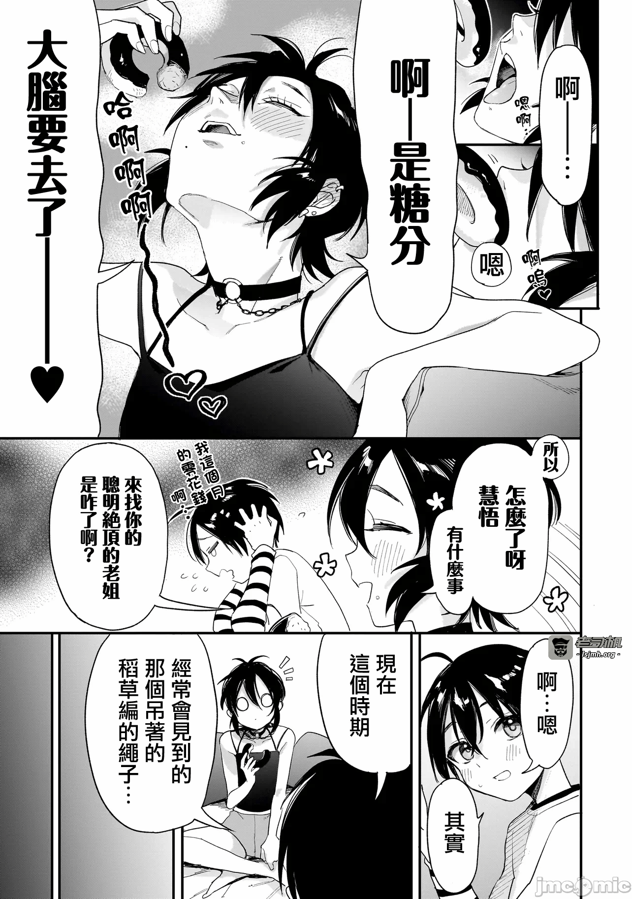 第3话2.2 第 5 页