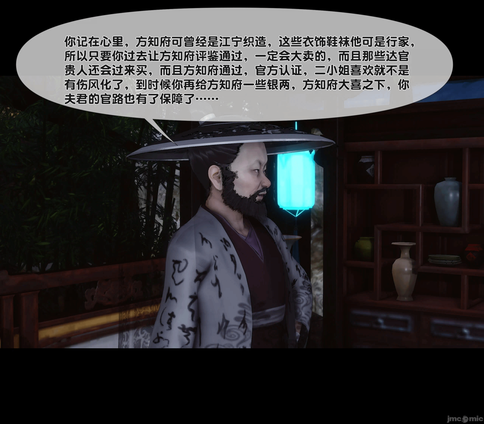 第26话 第 34 页