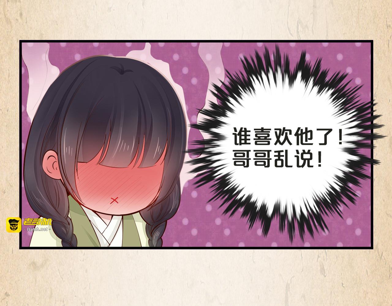 第40话 无悔 第 75 页