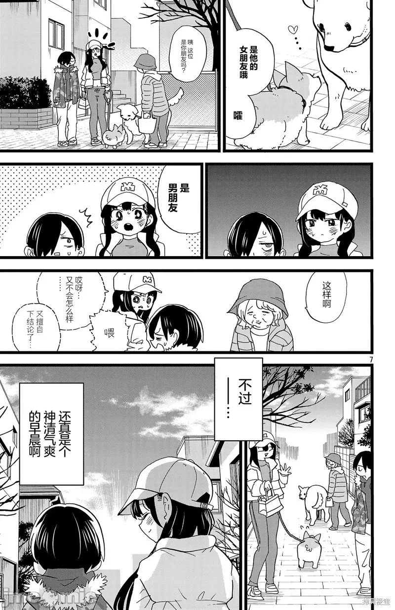 第194话 第 7 页