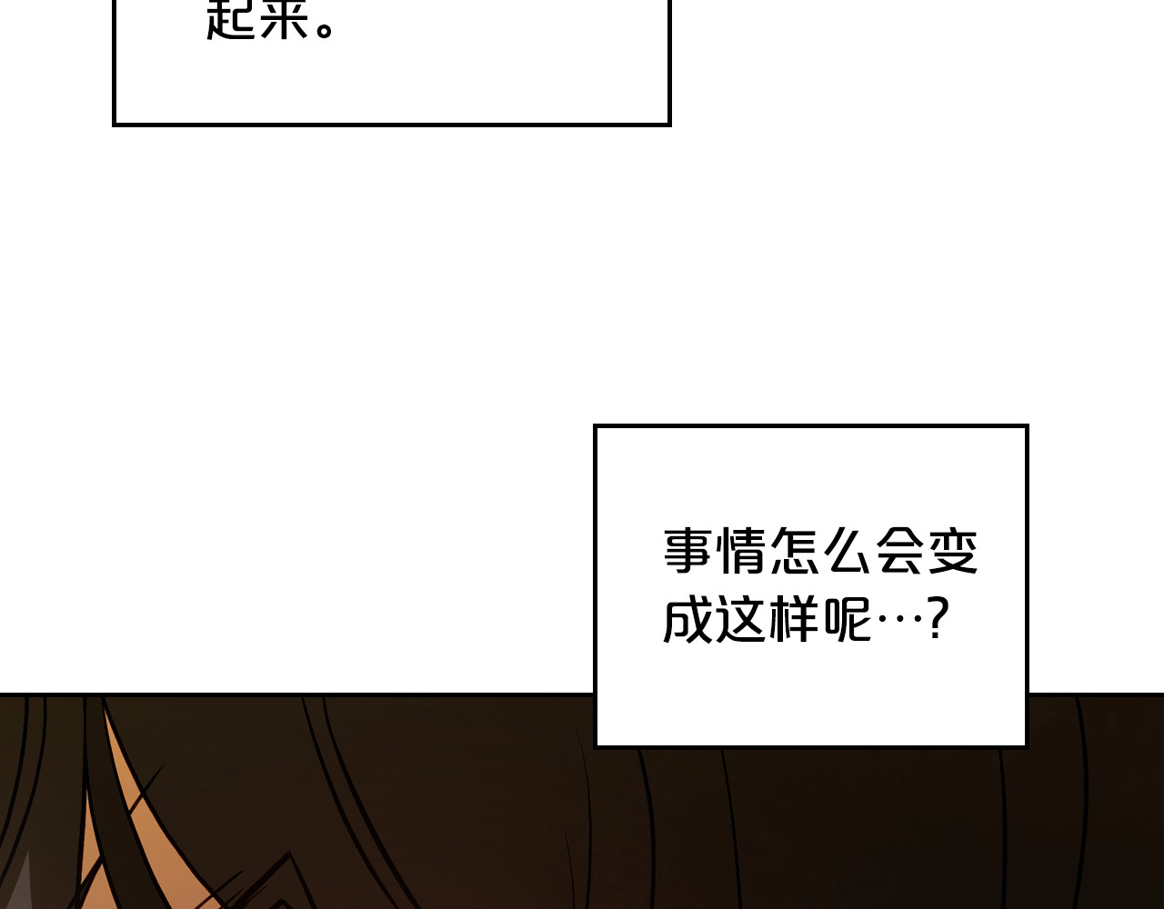第86话 创造神话 第 92 页