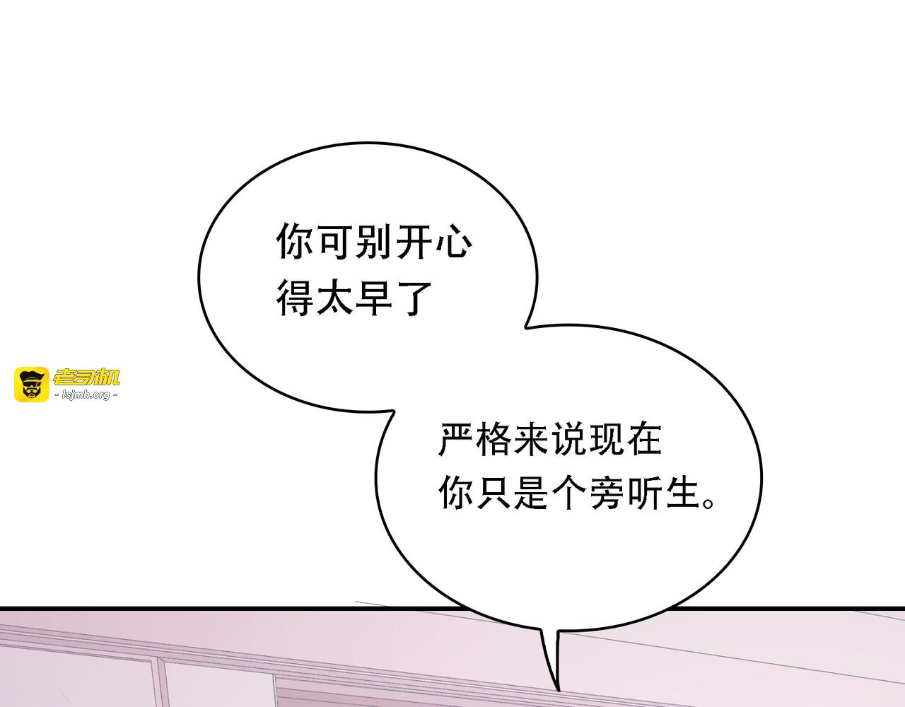 第49话 无聊的学校 第 45 页