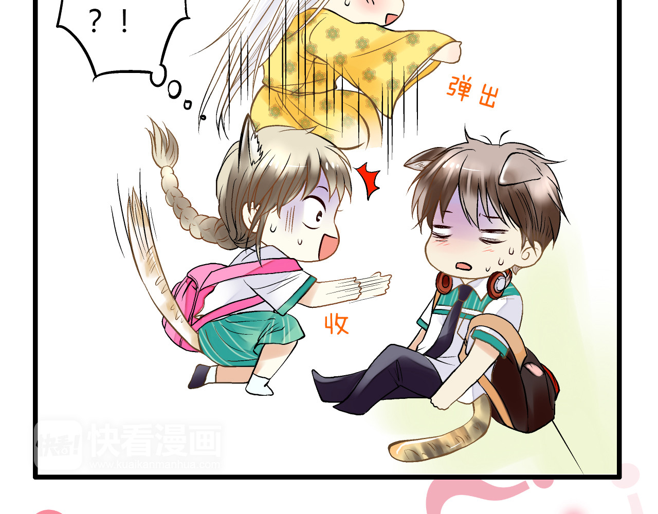 第4话 晕血？ 第 76 页