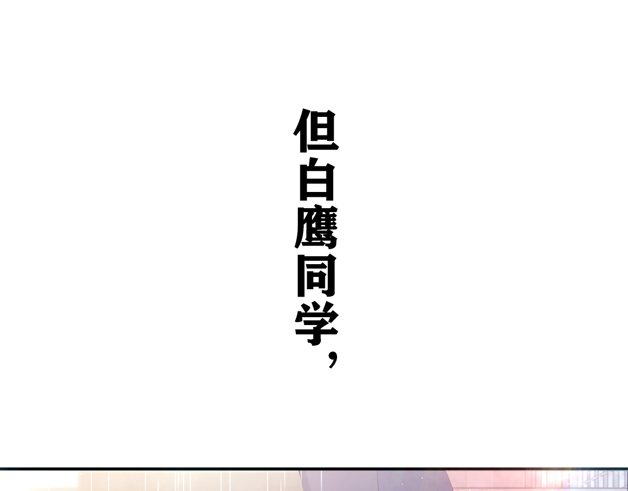 第2话 我多带了一把伞 第 52 页
