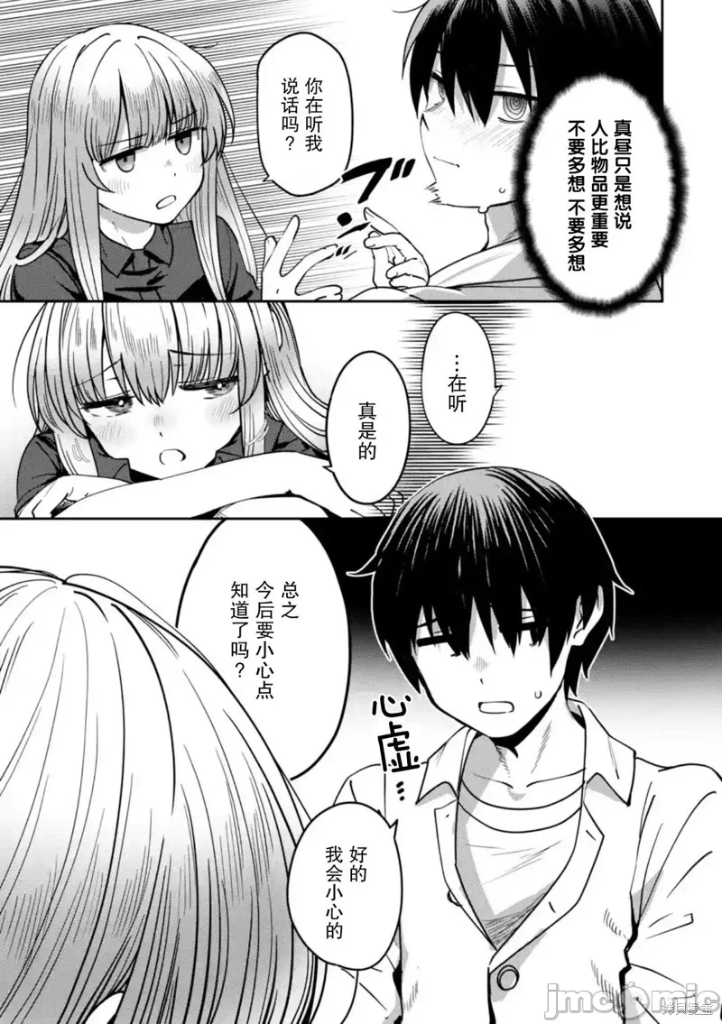 第14话 第 7 页