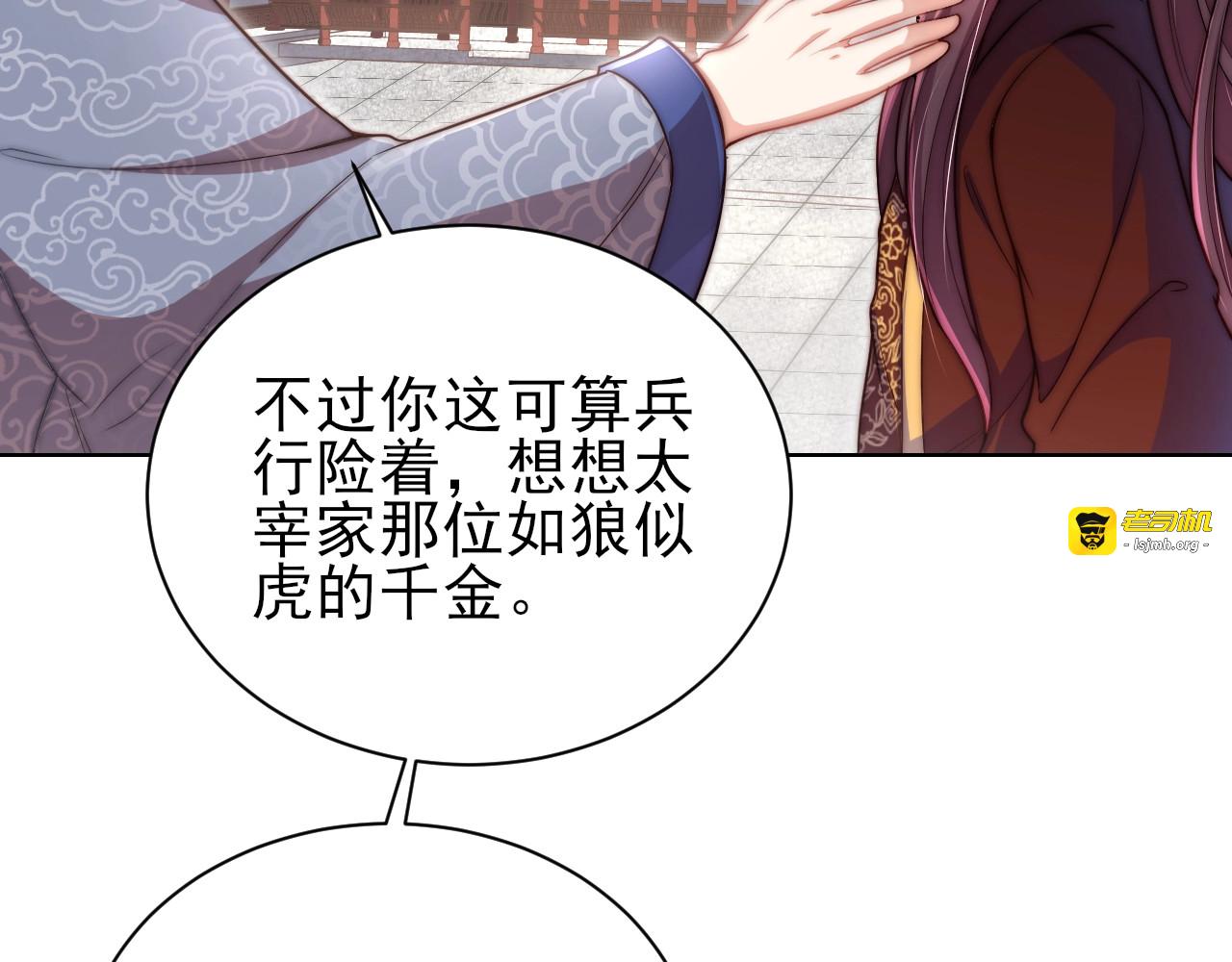 第4话 公主也会揣球跑 第 49 页