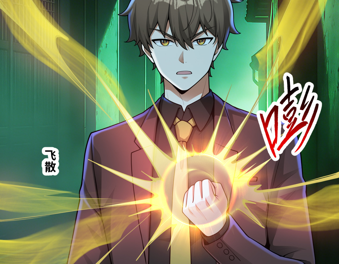 第17话 整治鬼市 第 75 页