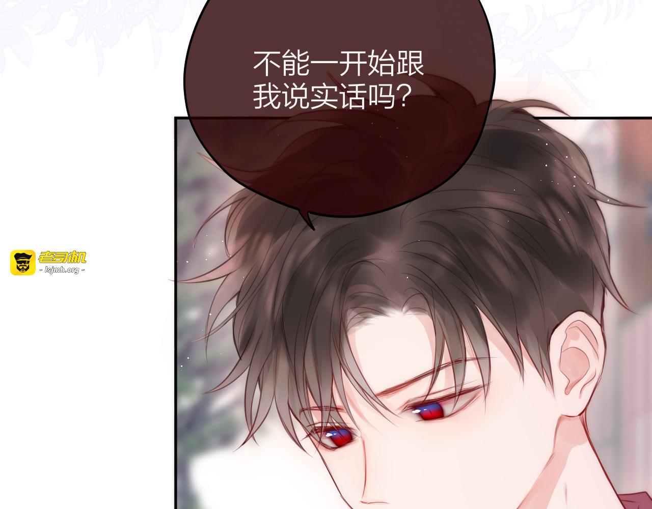 第86话 重新爱上你 第 57 页