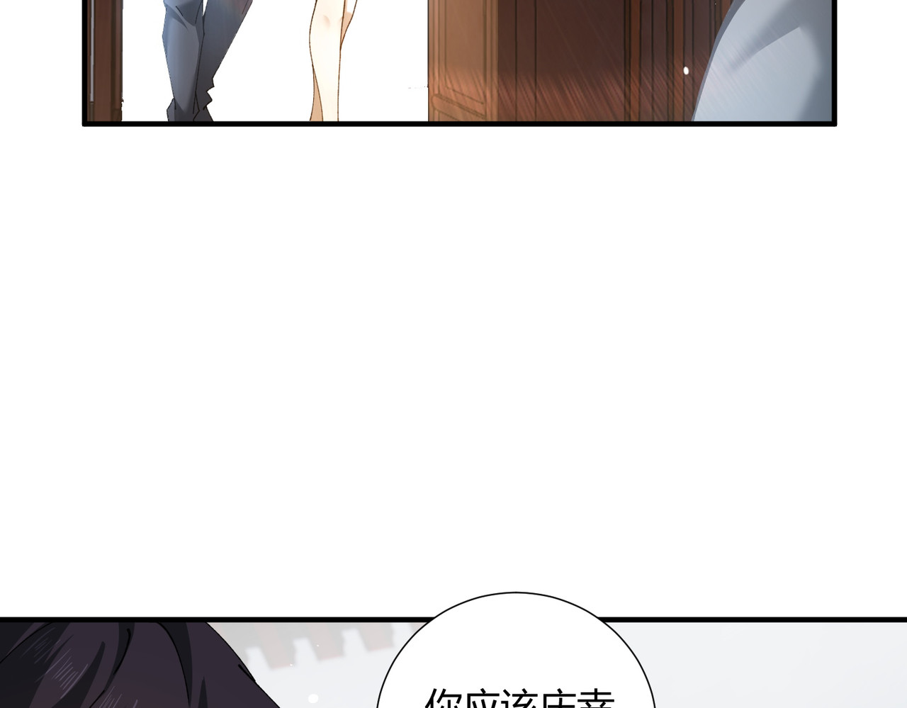 第126话 龙家的算盘 第 107 页