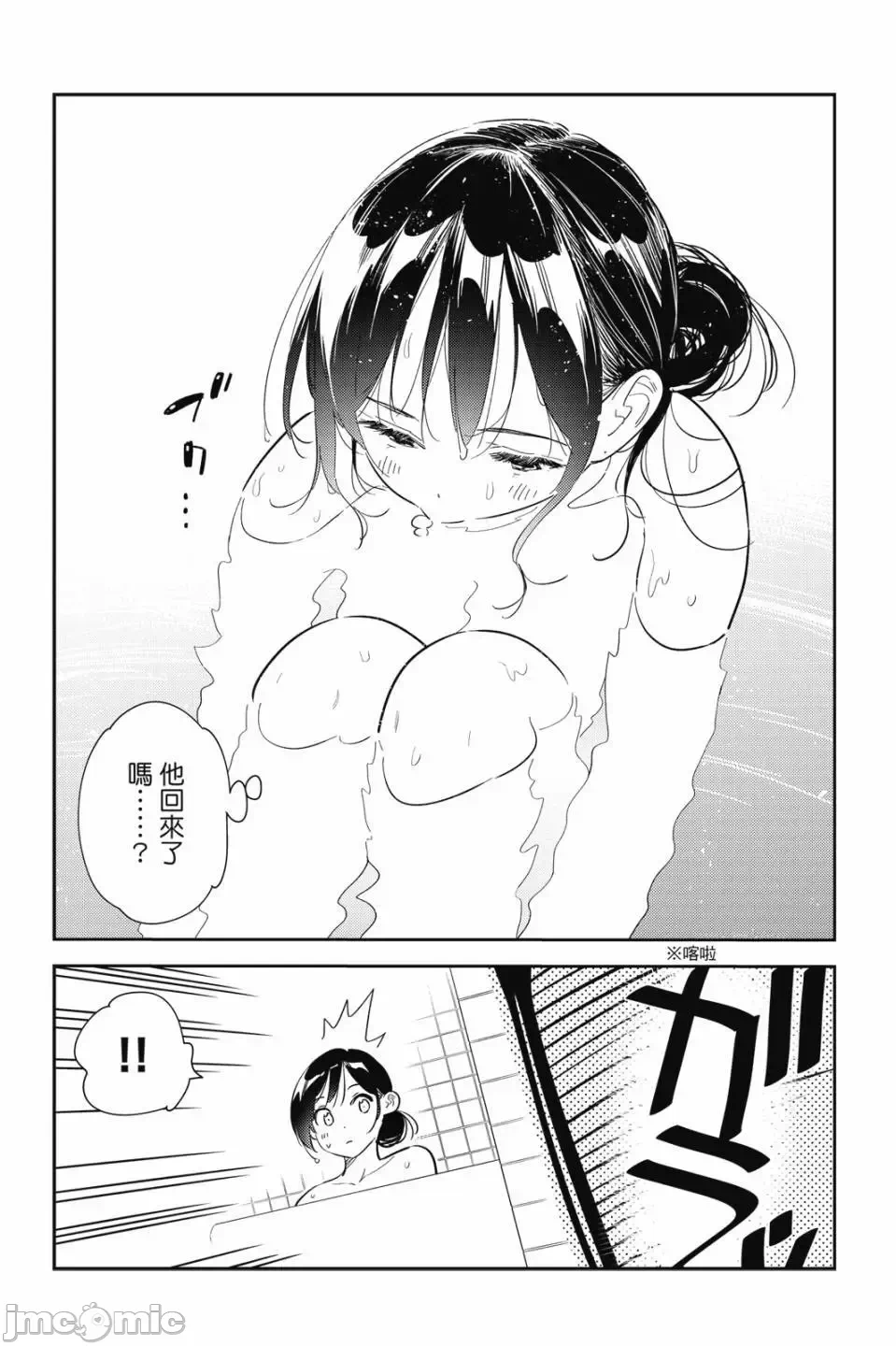 第82话 第 144 页