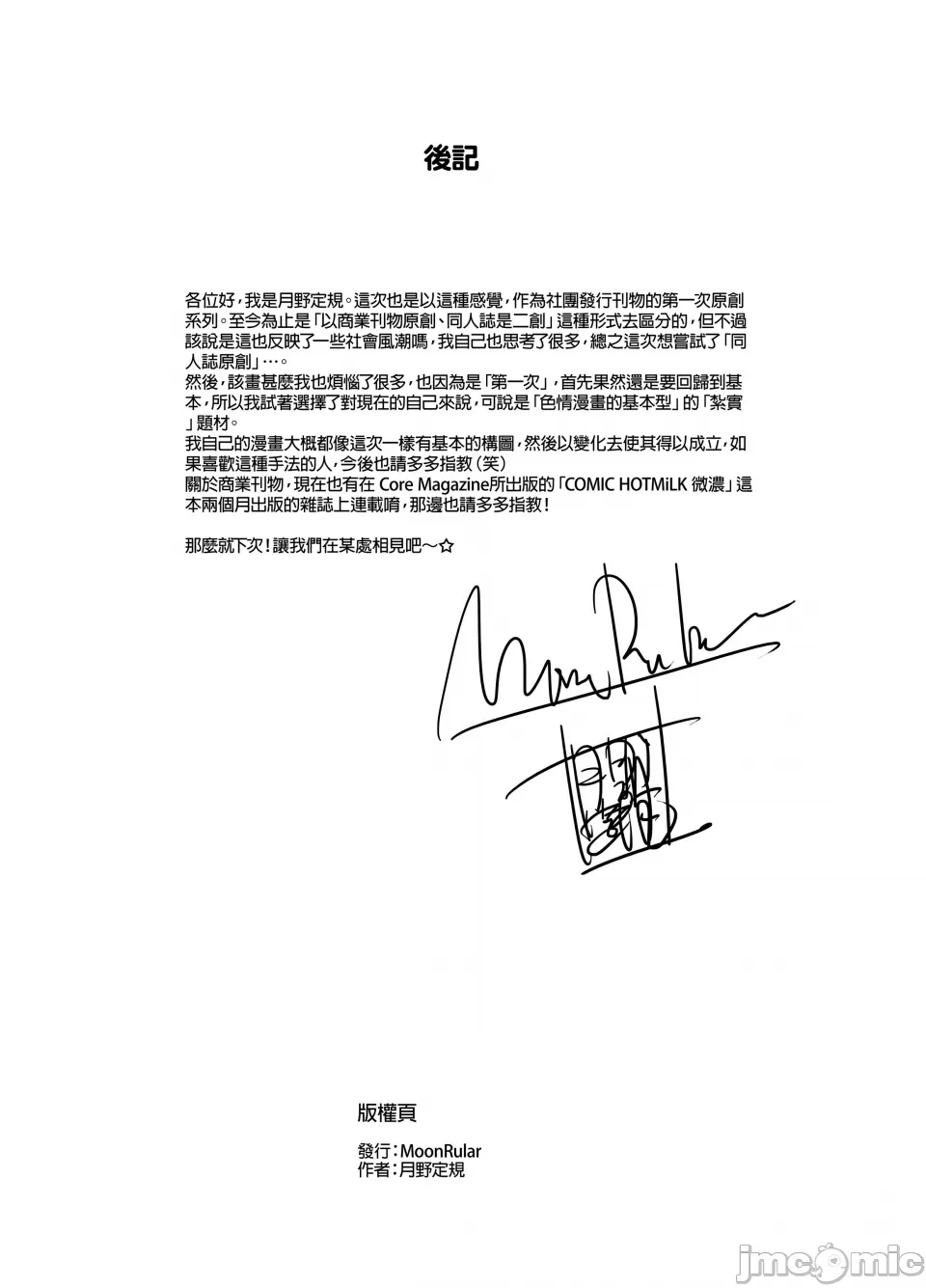 第一话 第 25 页