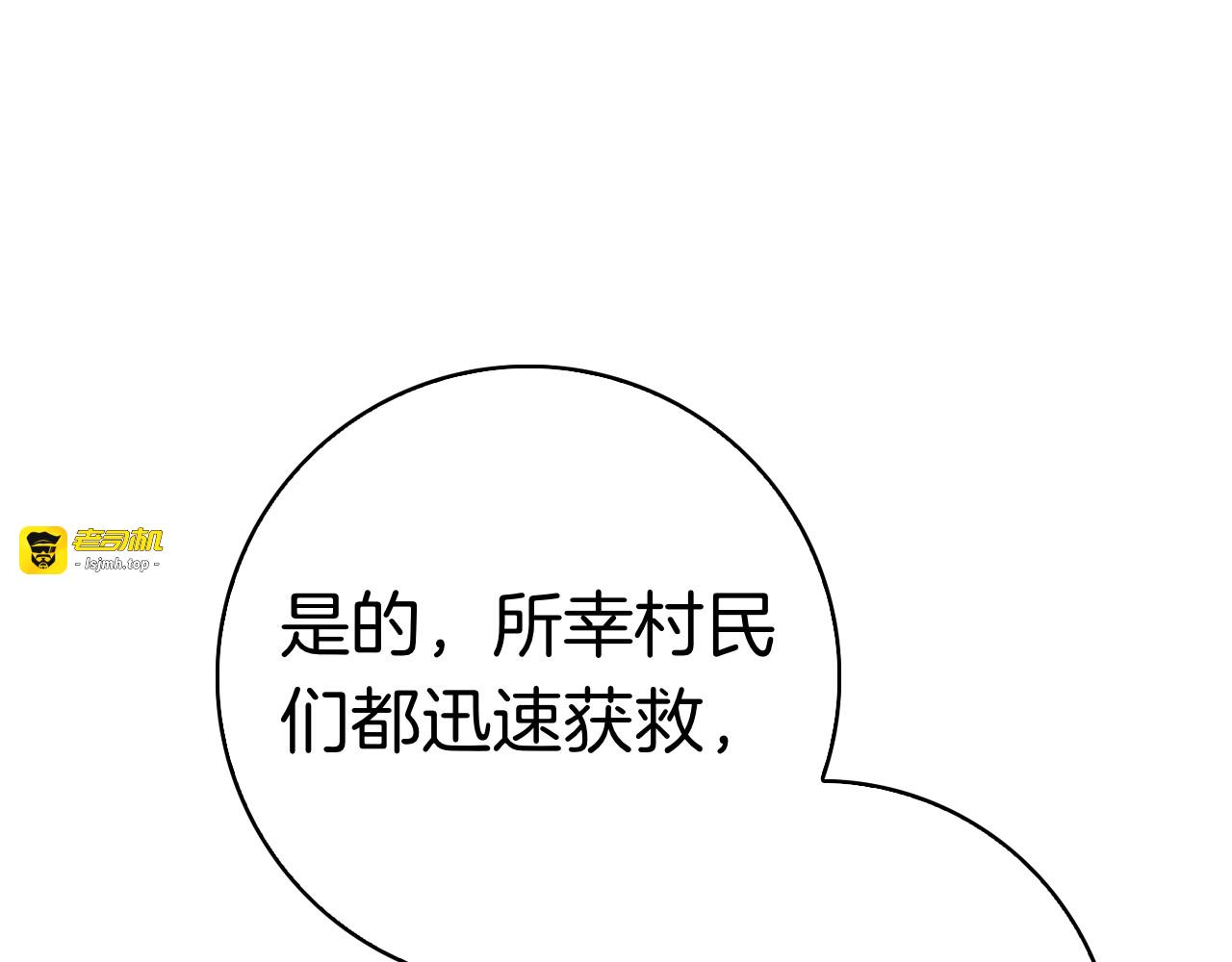 第41话 各怀心事 第 9 页