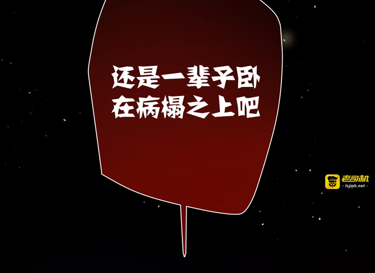 第68话 乔了个大装 第 27 页