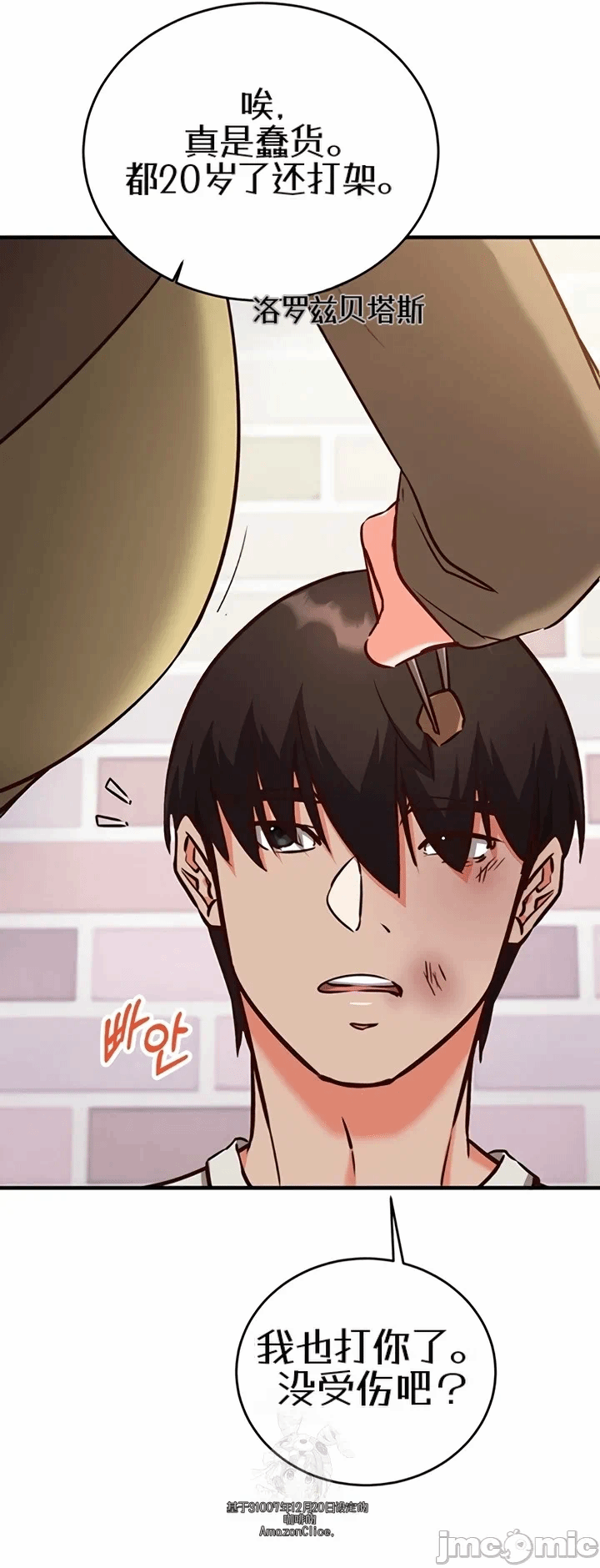 第11话 第 65 页