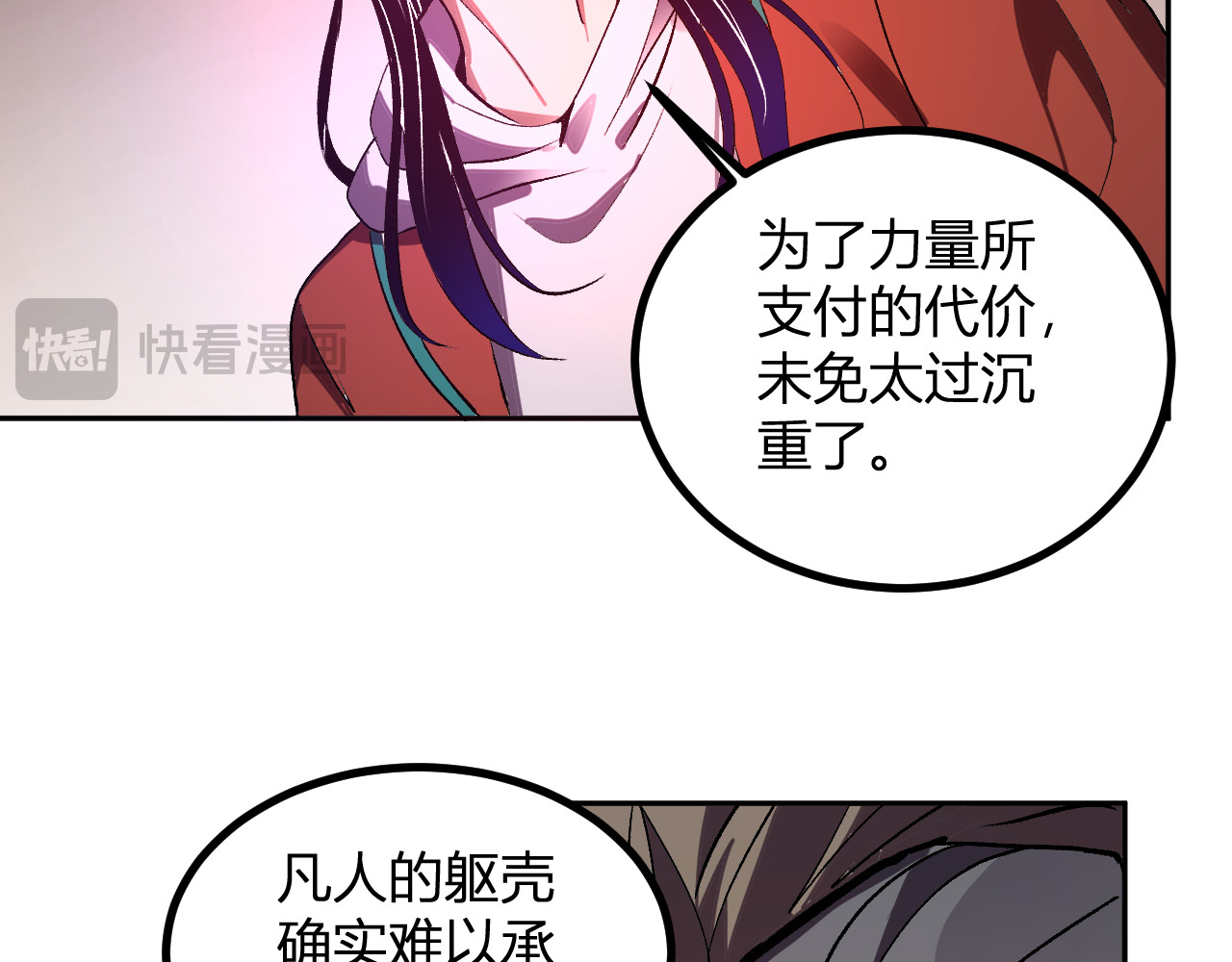 第74话  败局已定 第 76 页