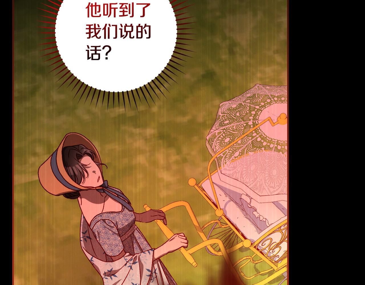 第108话 真正的名字 第 24 页