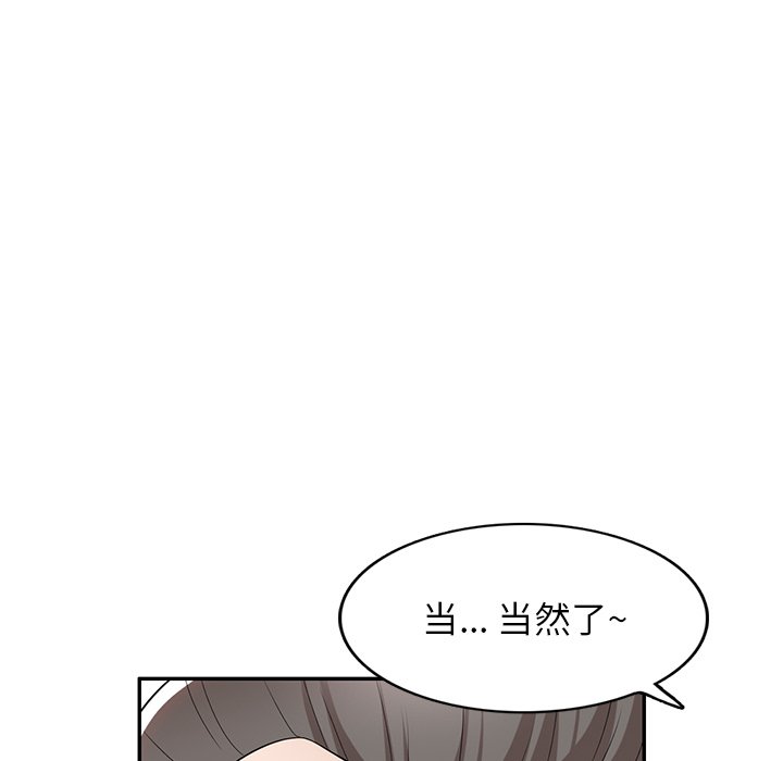 第43话 第 72 页